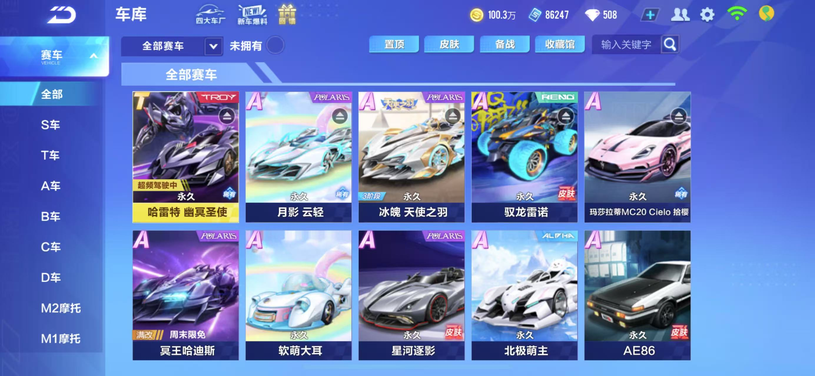 【哈雷特3皮/2联赛火龙】实名: 可修改 ...