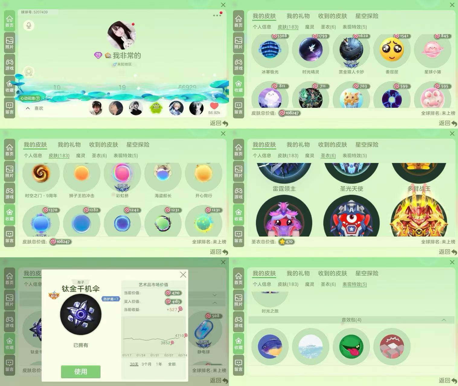 79show  星1贵族 星贵族 星号 狮...