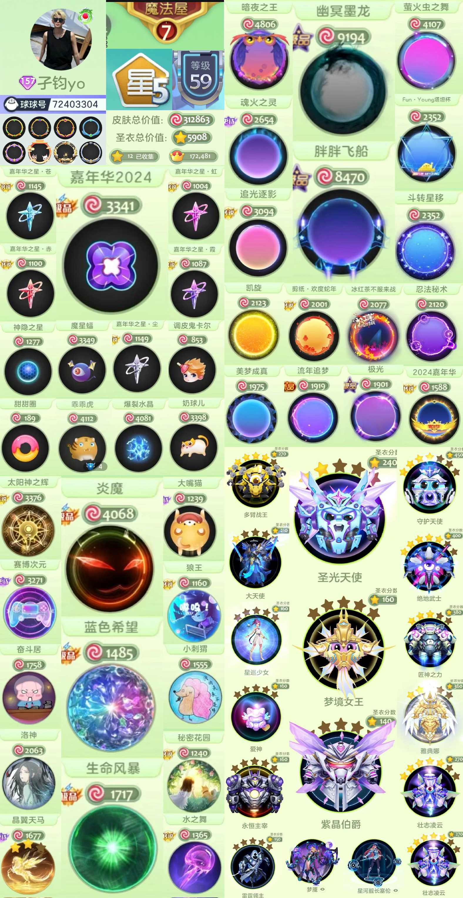 157show  星5贵族 星贵族 星号 ...