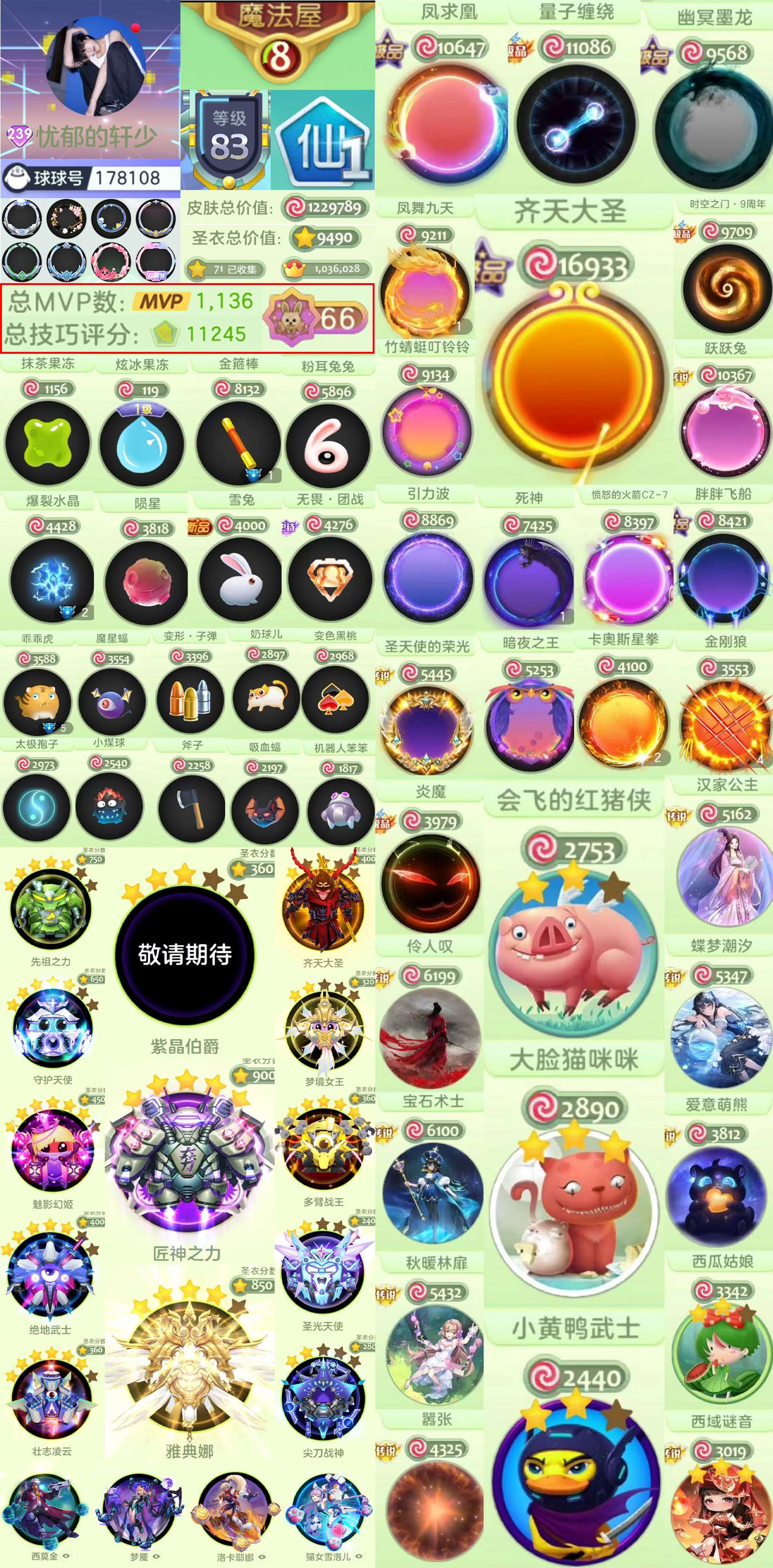 239show  仙1贵族 仙贵族 仙号 ...