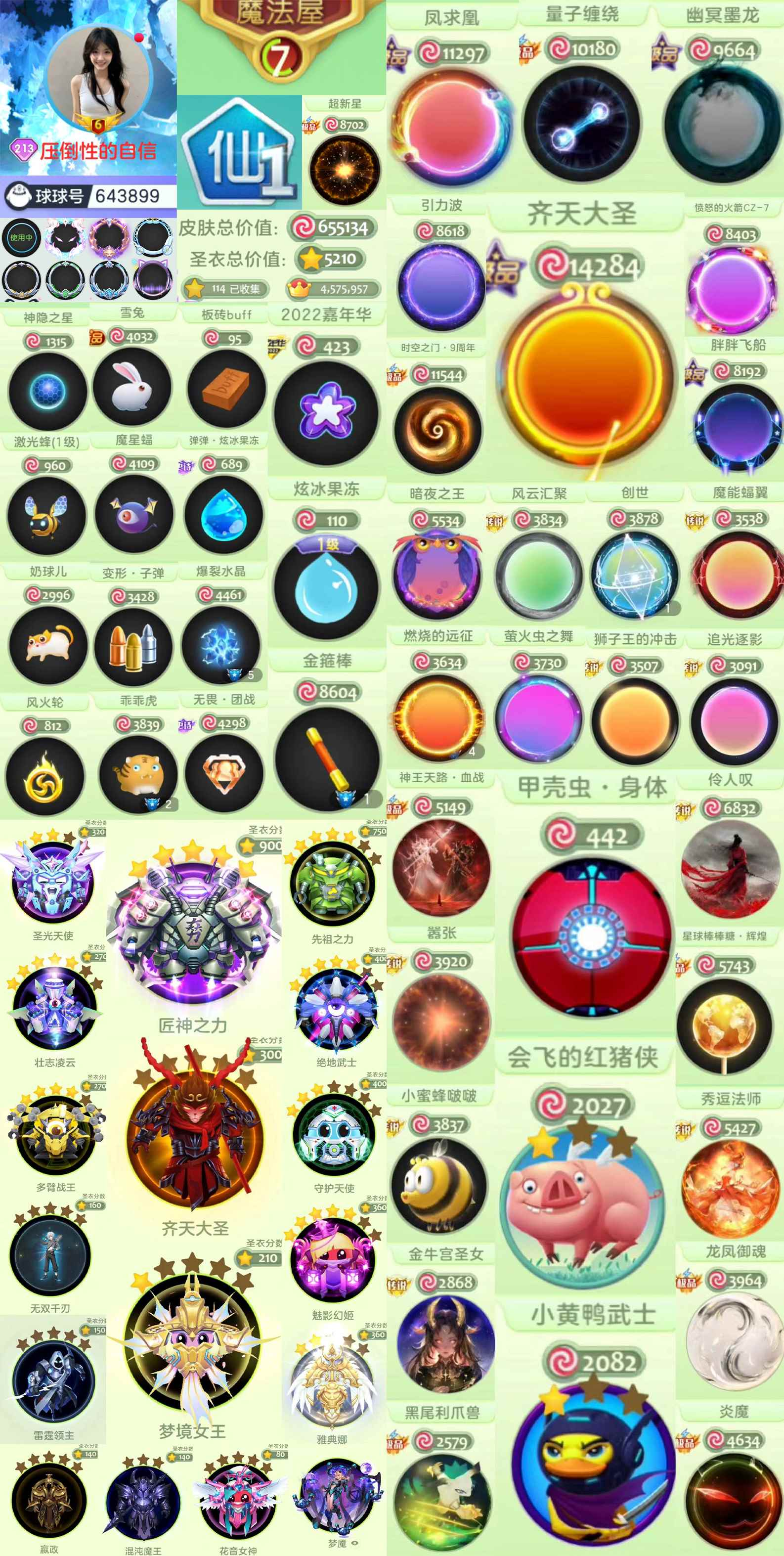 213show  仙1贵族  仙贵族  仙...
