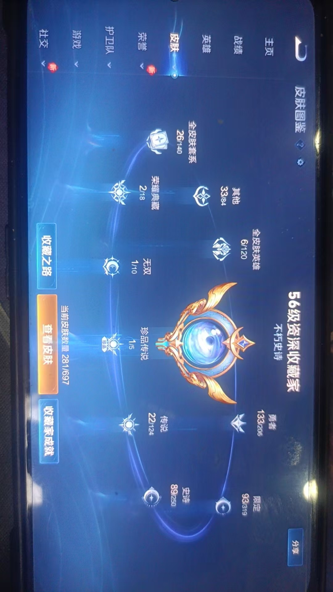 WZKG3103319王者荣耀账号详情图4
