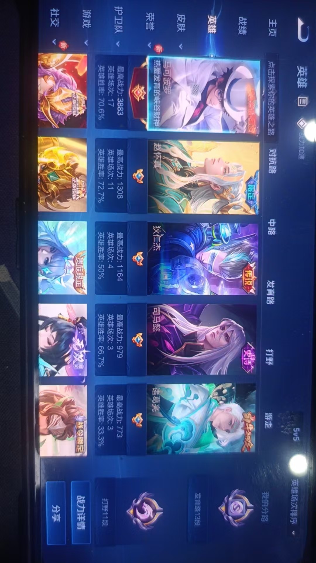 WZKG3103319王者荣耀账号详情图5
