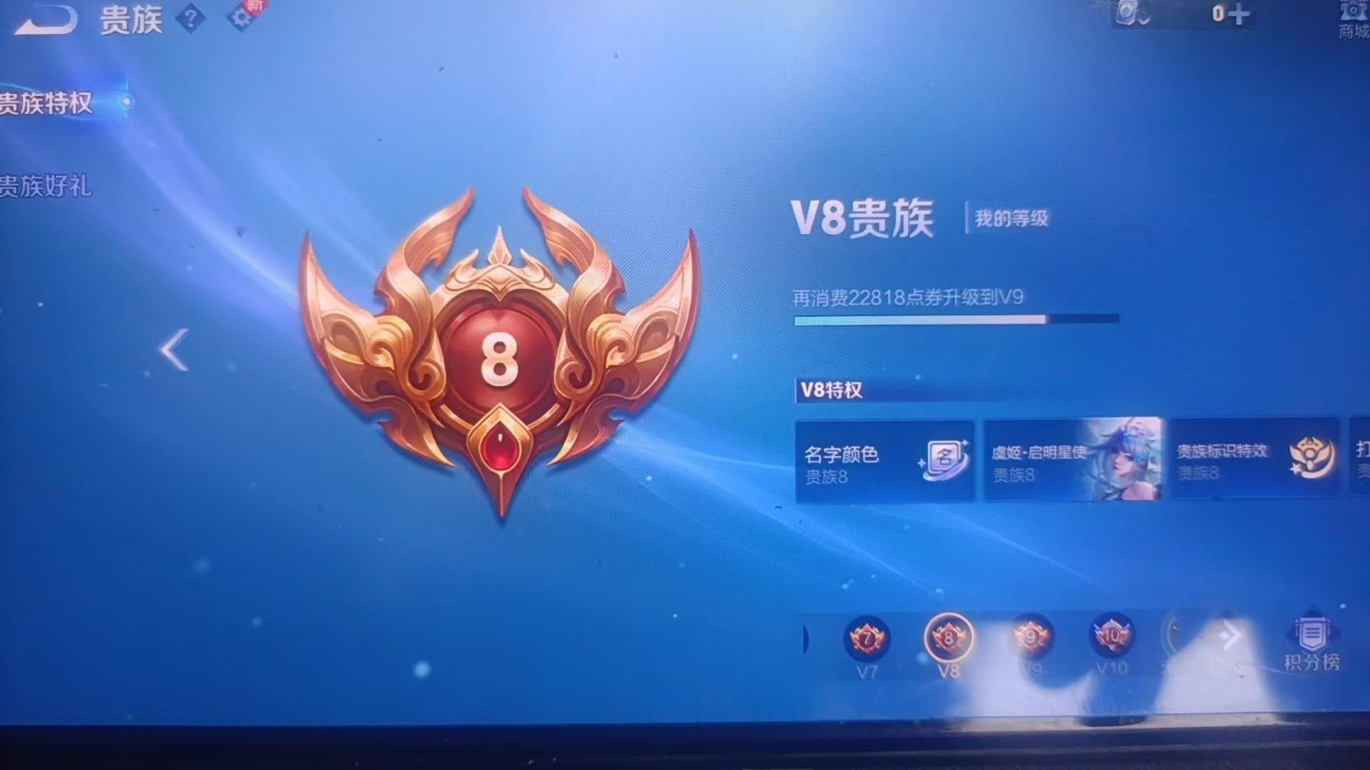 WZKG3103319王者荣耀账号详情图6