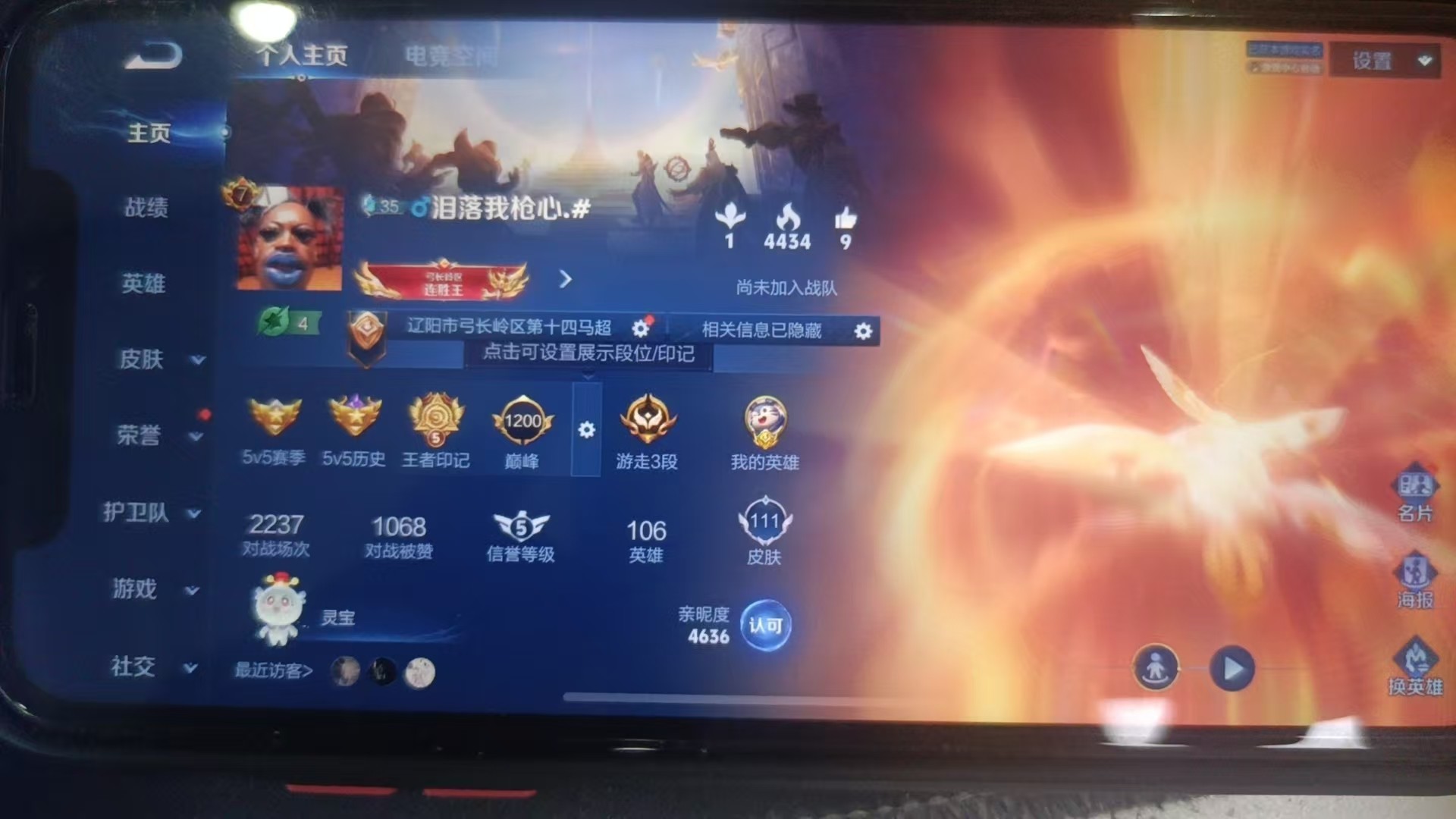 WZKG3116767王者荣耀账号详情图3 WZKG3116767王者荣耀账号详情图3
