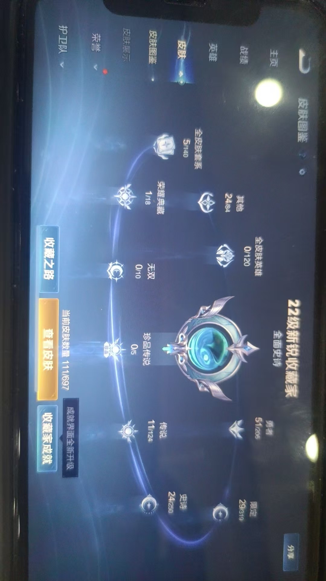 WZKG3116767王者荣耀账号详情图4 WZKG3116767王者荣耀账号详情图4