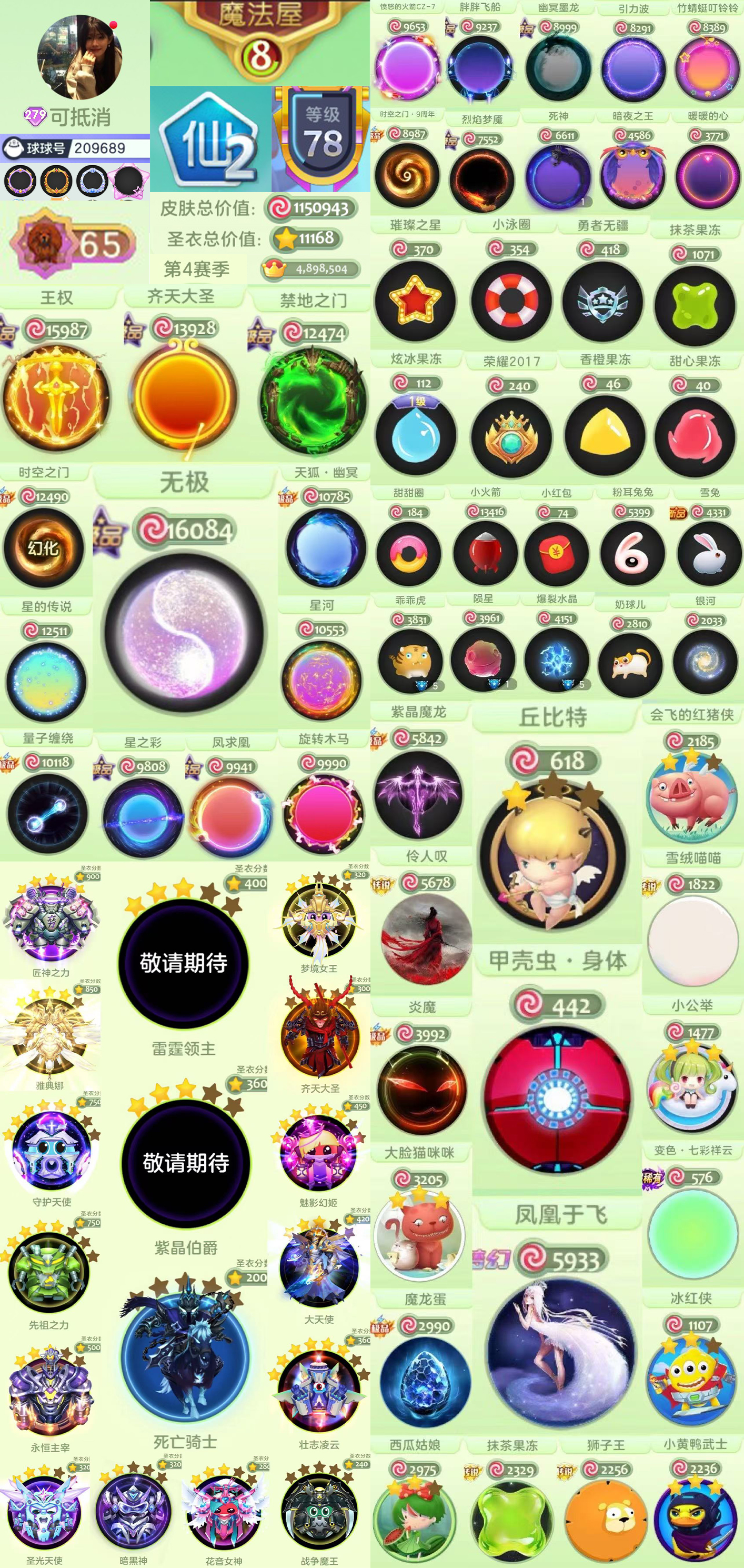 279show  仙2贵族 仙贵族 仙号 ...