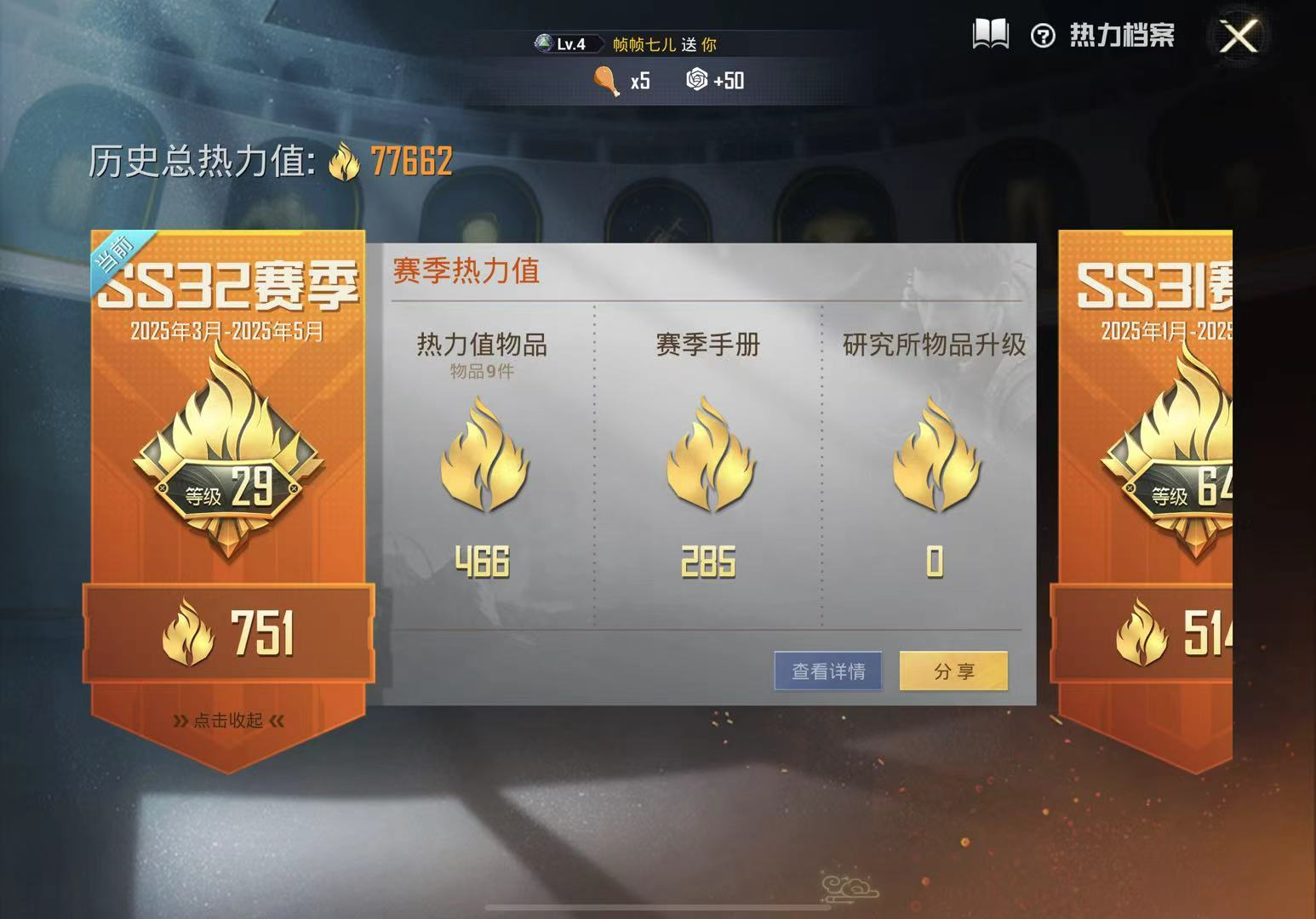 [热门穿搭8]:都市猎人 沙漠守护者黑丝 ...