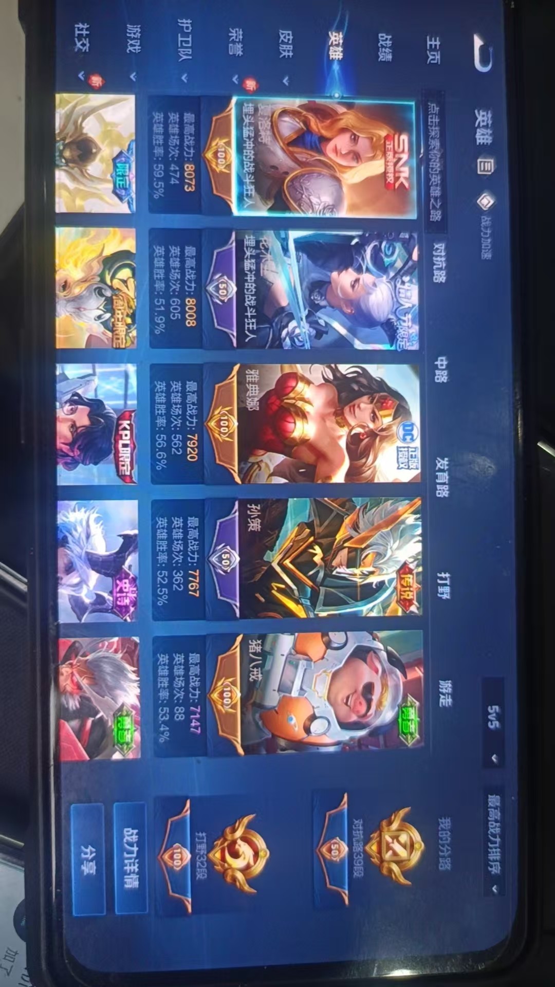 WZKG3103382王者荣耀账号详情图5