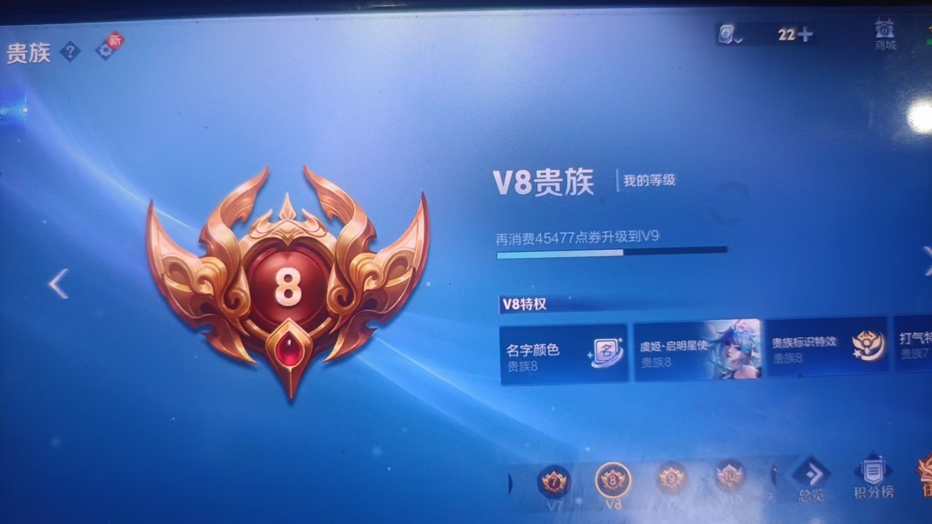 WZKG3103382王者荣耀账号详情图6