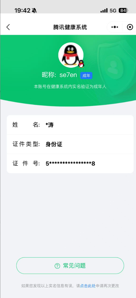 WZQM398826王者荣耀账号详情图2