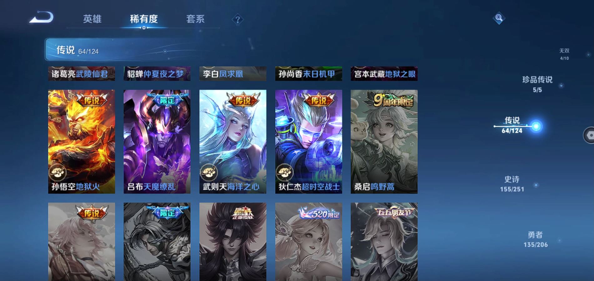 WZQM398826王者荣耀账号详情图9