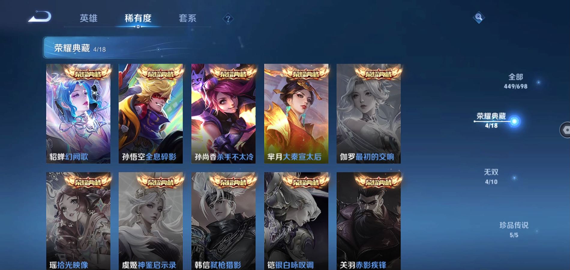 WZQM398826王者荣耀账号详情图5
