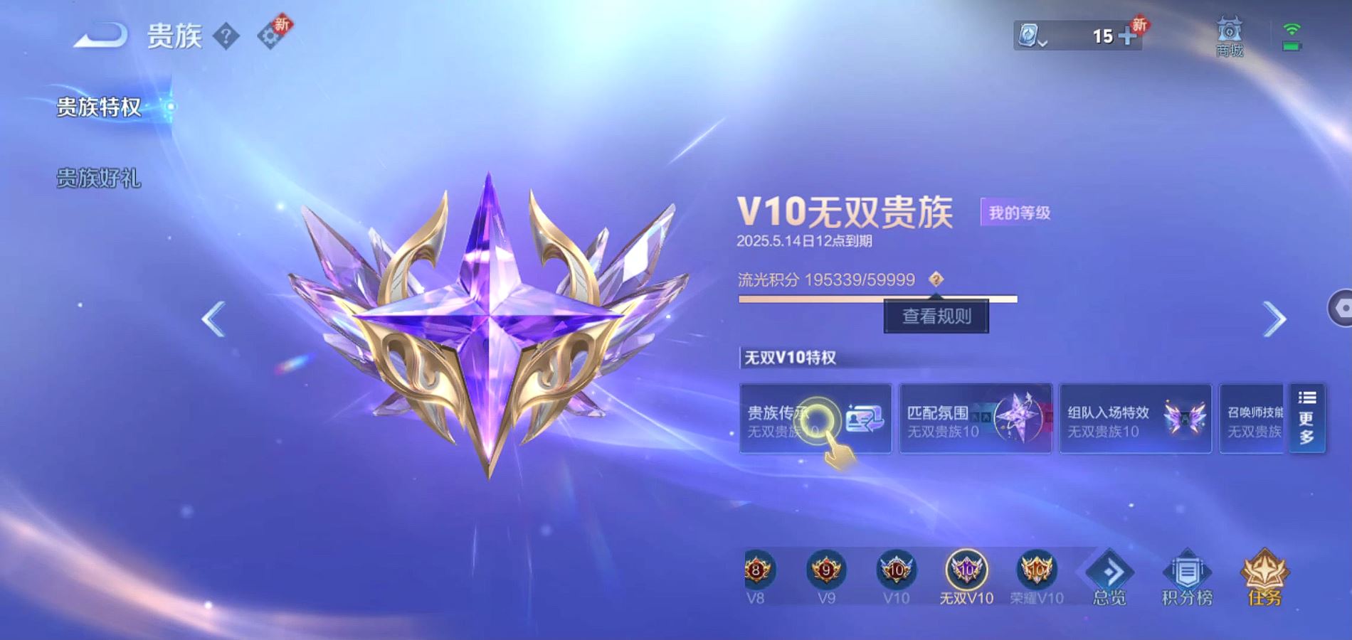 WZQM398826王者荣耀账号详情图8
