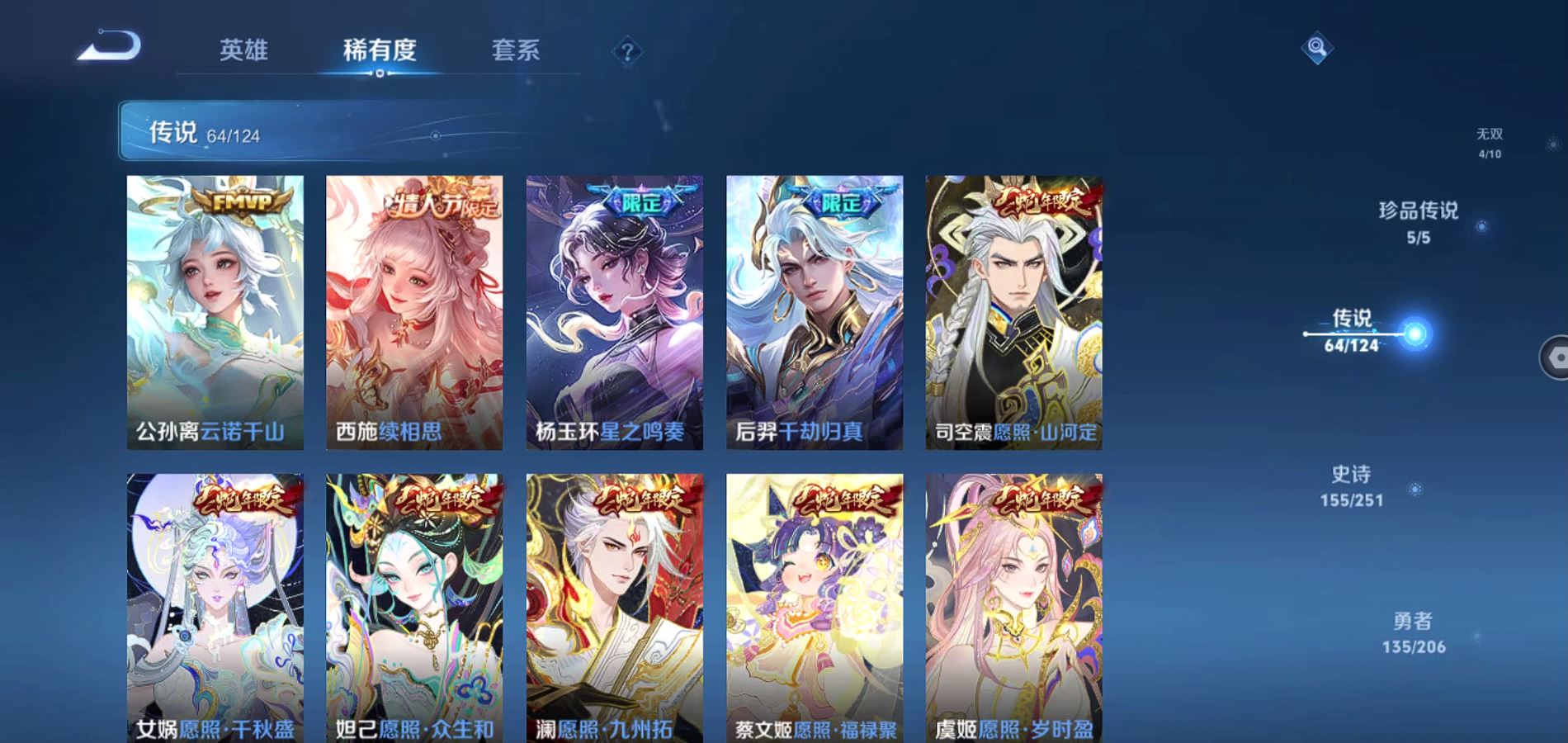 WZQM398826王者荣耀账号详情图10