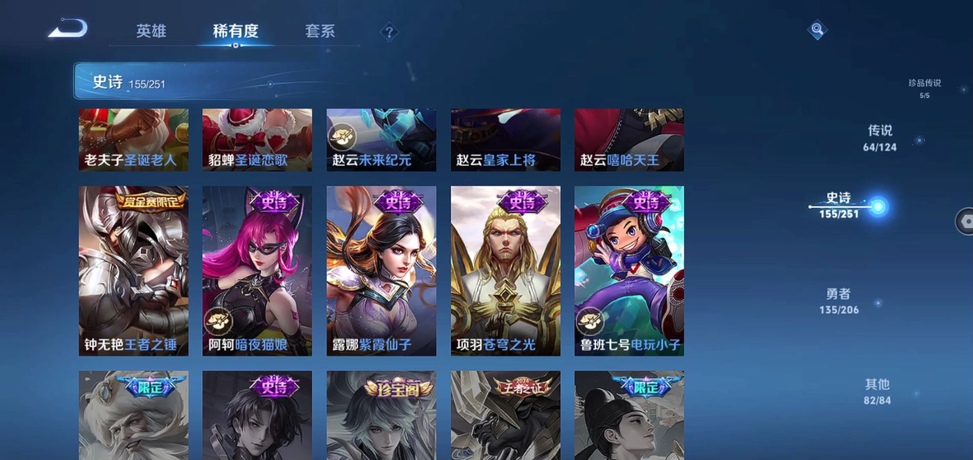 WZQM398826王者荣耀账号详情图11