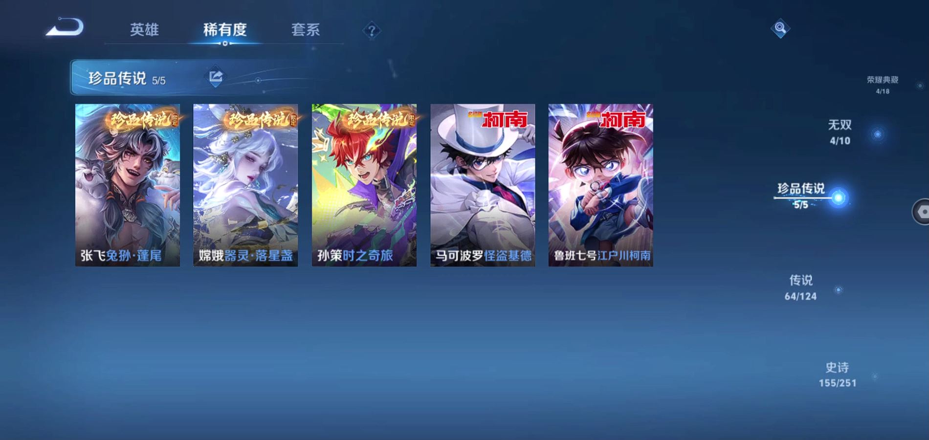 WZQM398826王者荣耀账号详情图6