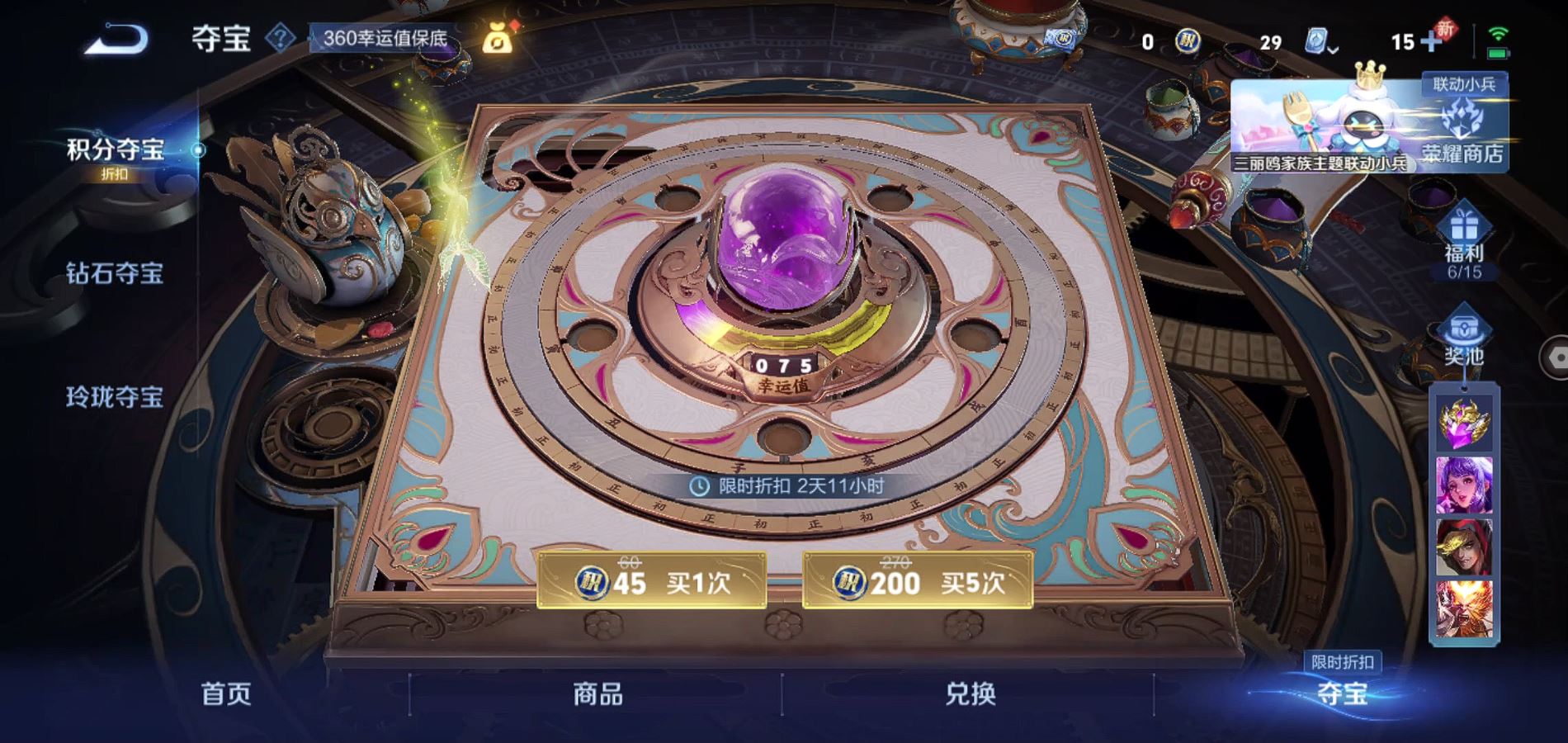 WZQM398826王者荣耀账号详情图28