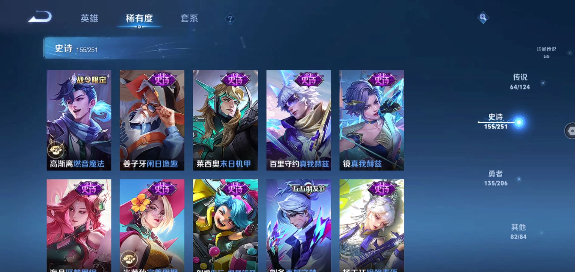 WZQM398826王者荣耀账号详情图15