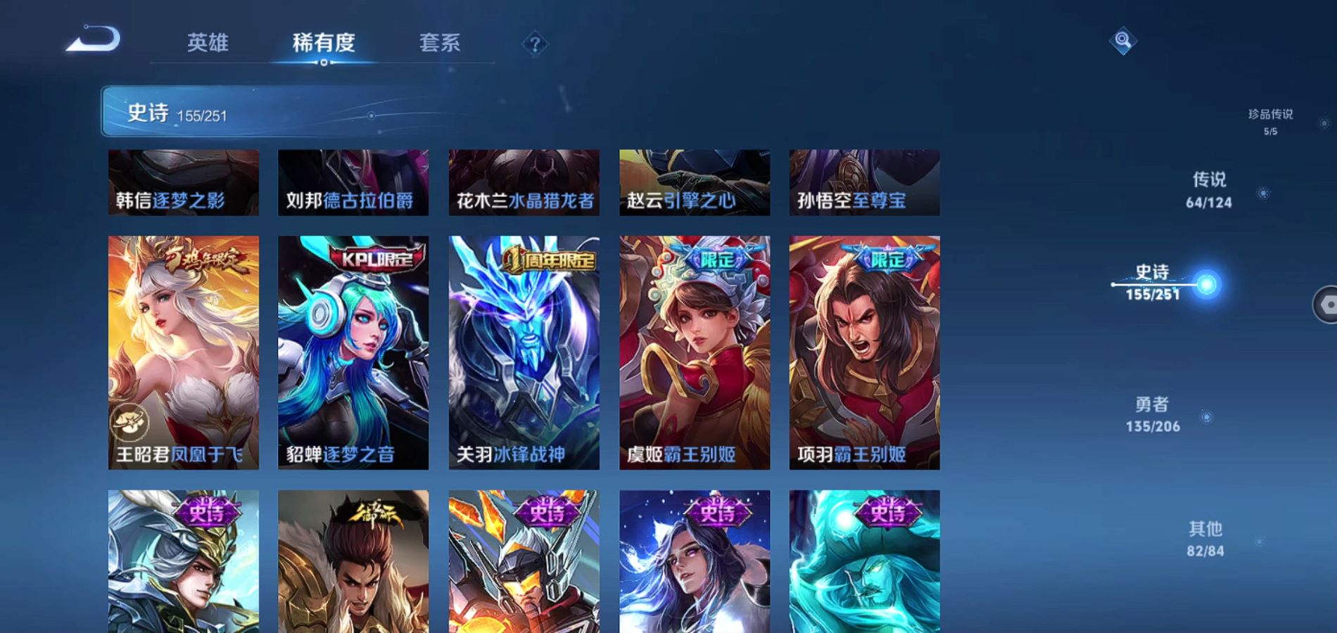 WZQM398826王者荣耀账号详情图23