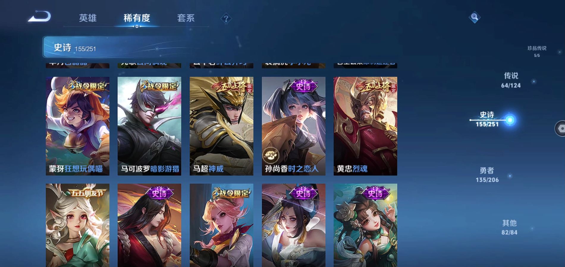 WZQM398826王者荣耀账号详情图22