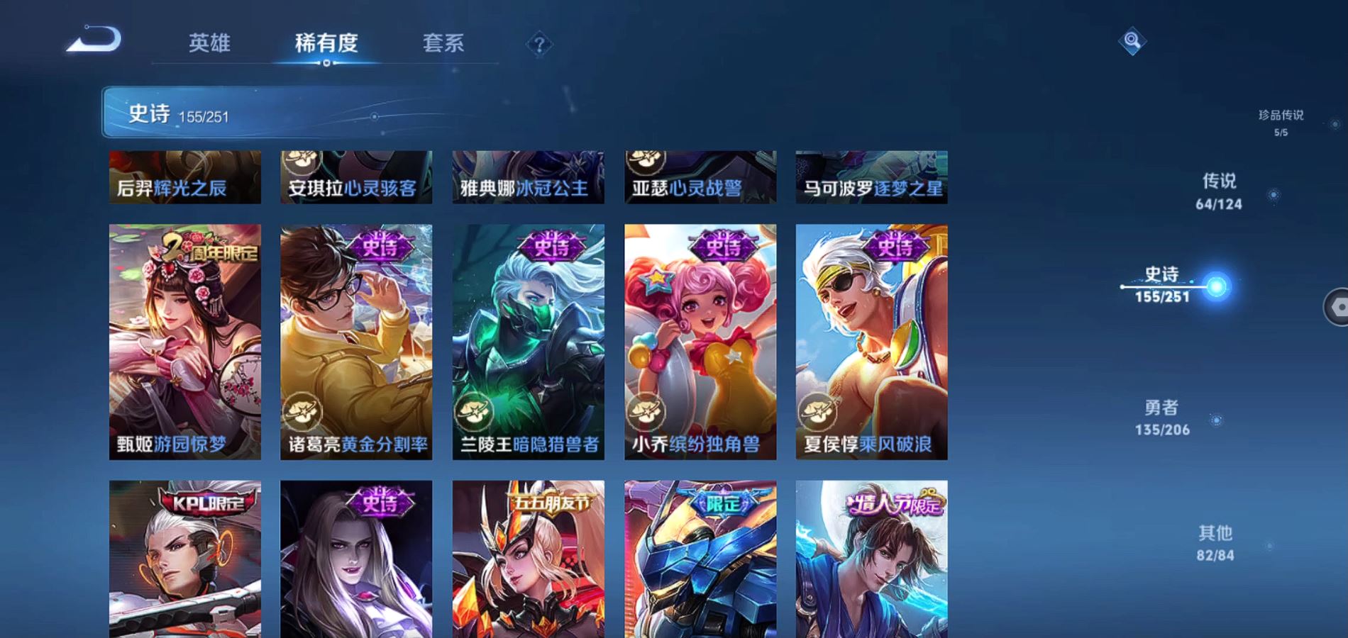 WZQM398826王者荣耀账号详情图24