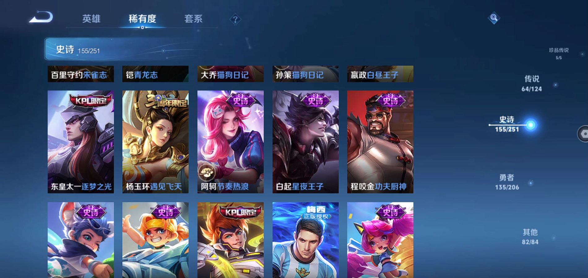 WZQM398826王者荣耀账号详情图35