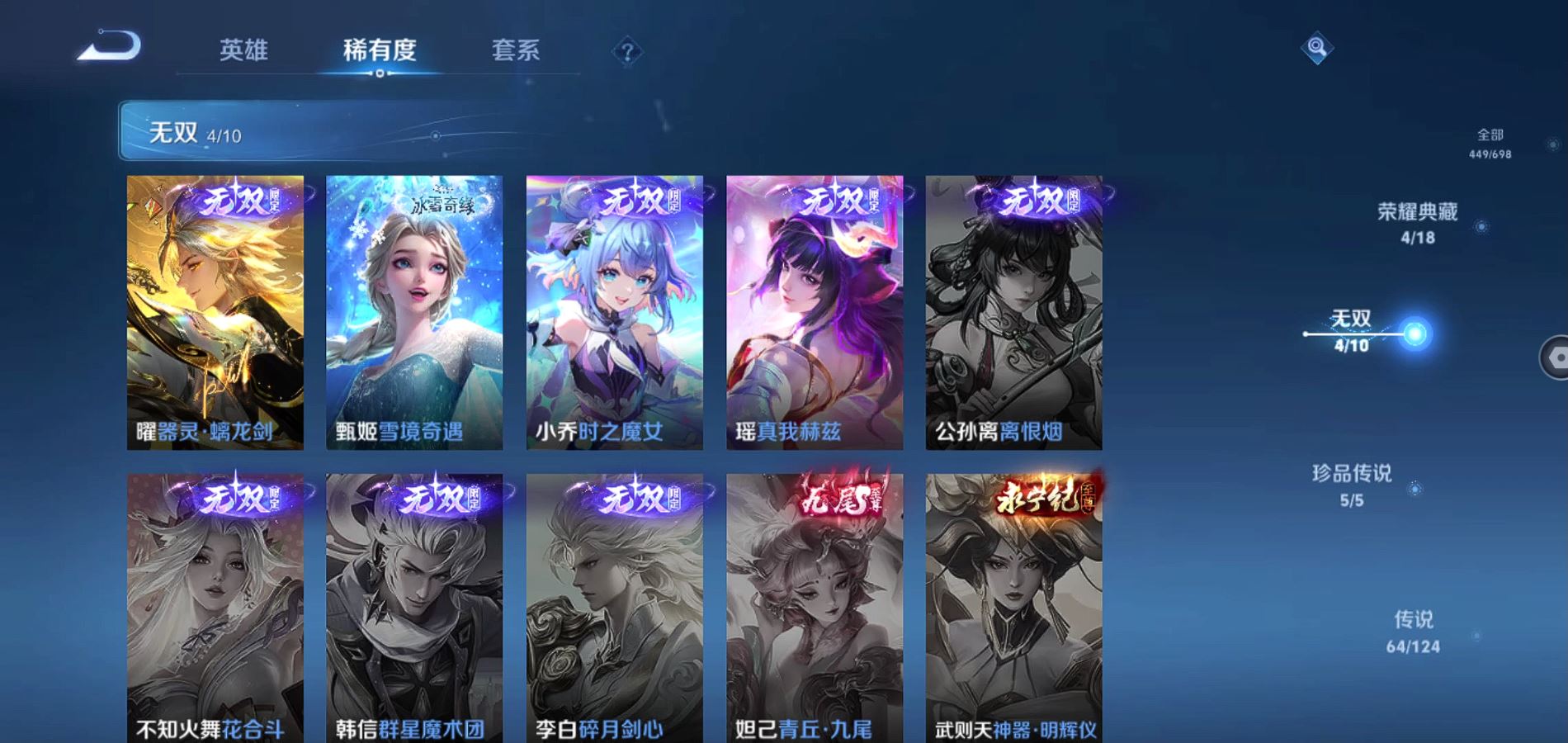 WZQM398826王者荣耀账号详情图12