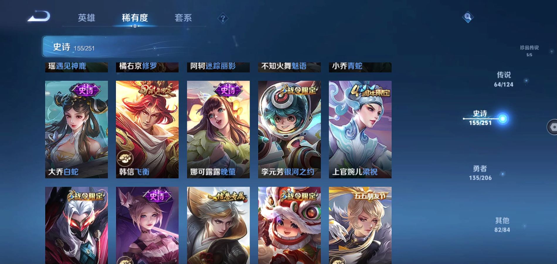 WZQM398826王者荣耀账号详情图34