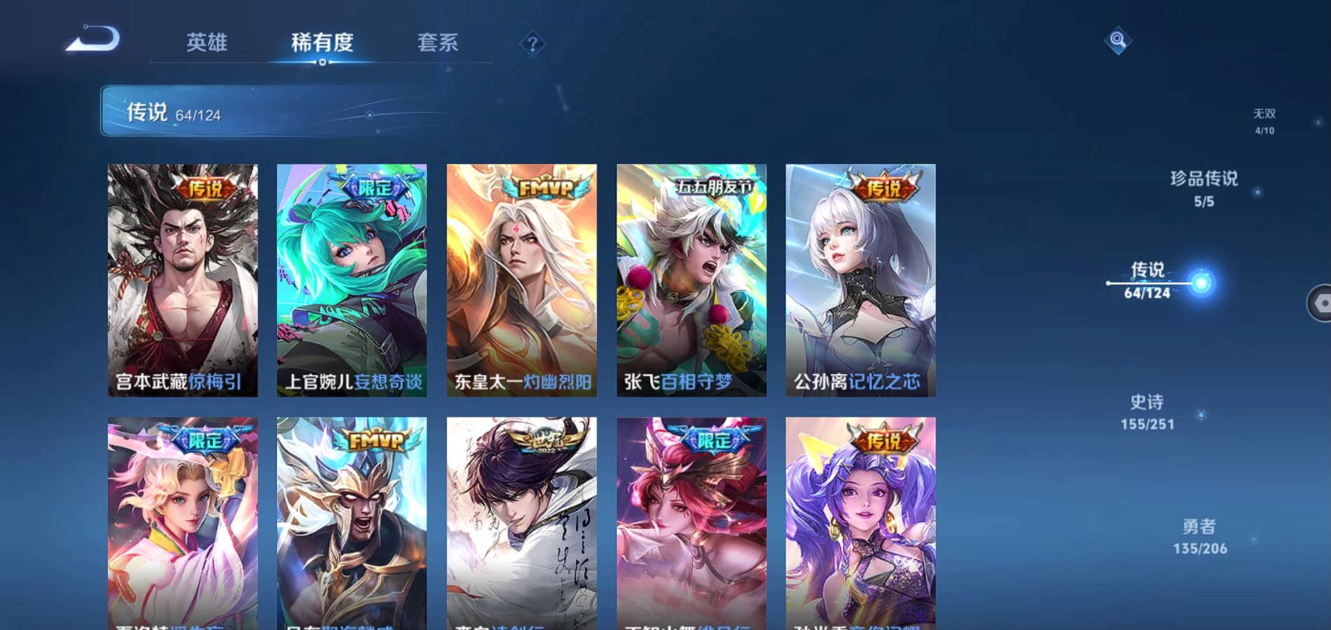 WZQM398826王者荣耀账号详情图21