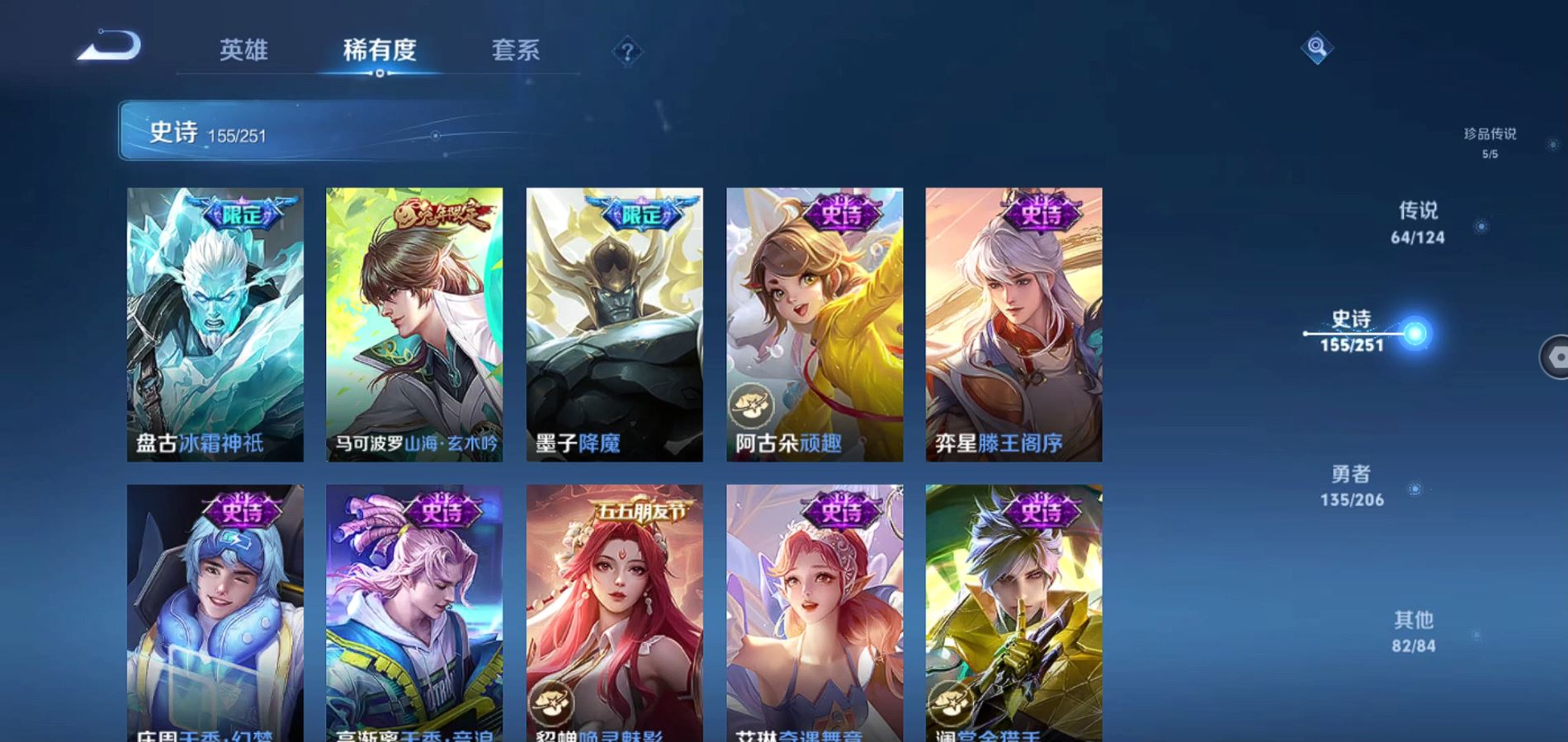 WZQM398826王者荣耀账号详情图27