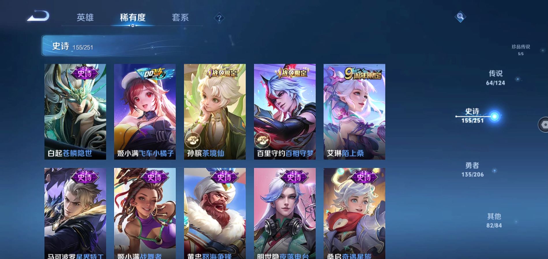 WZQM398826王者荣耀账号详情图30
