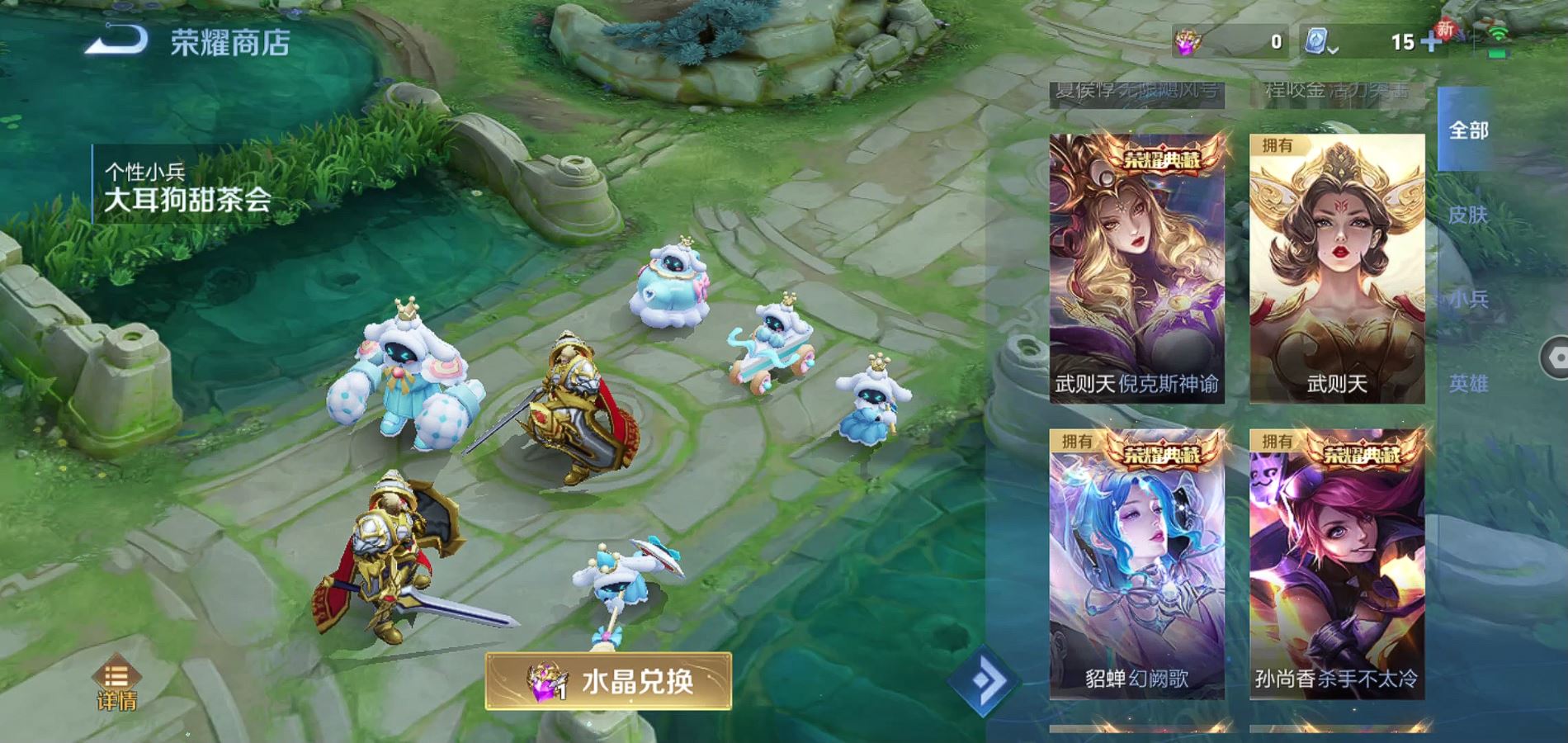 WZQM398826王者荣耀账号详情图33