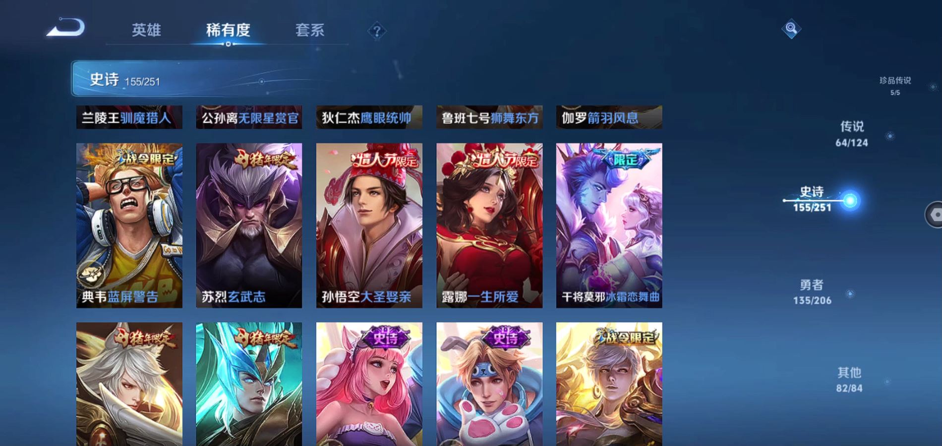 WZQM398826王者荣耀账号详情图14