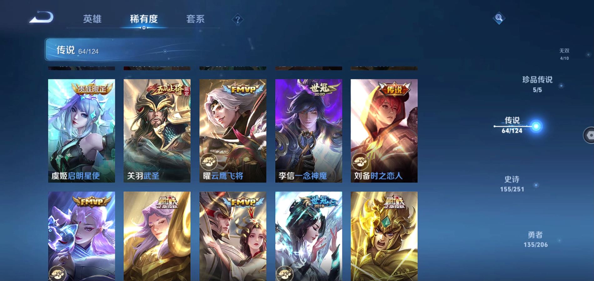 WZQM398826王者荣耀账号详情图13