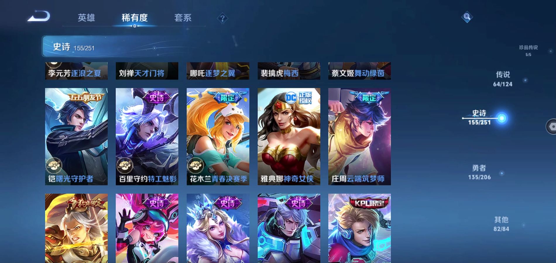 WZQM398826王者荣耀账号详情图17