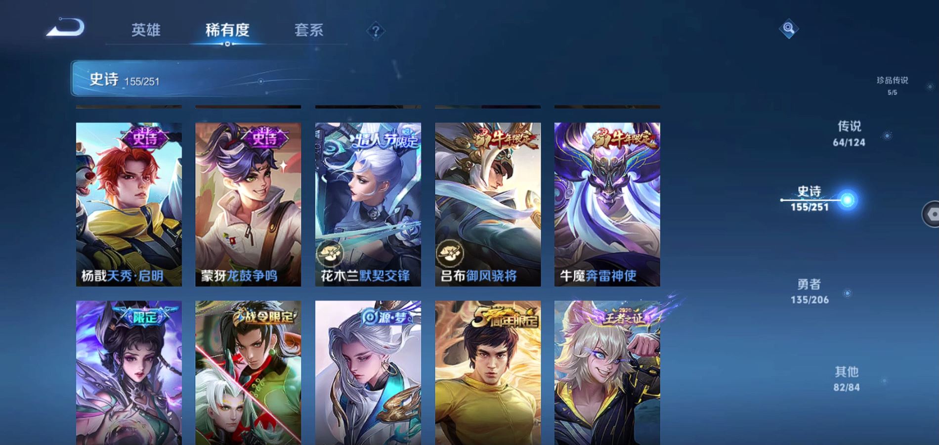WZQM398826王者荣耀账号详情图25