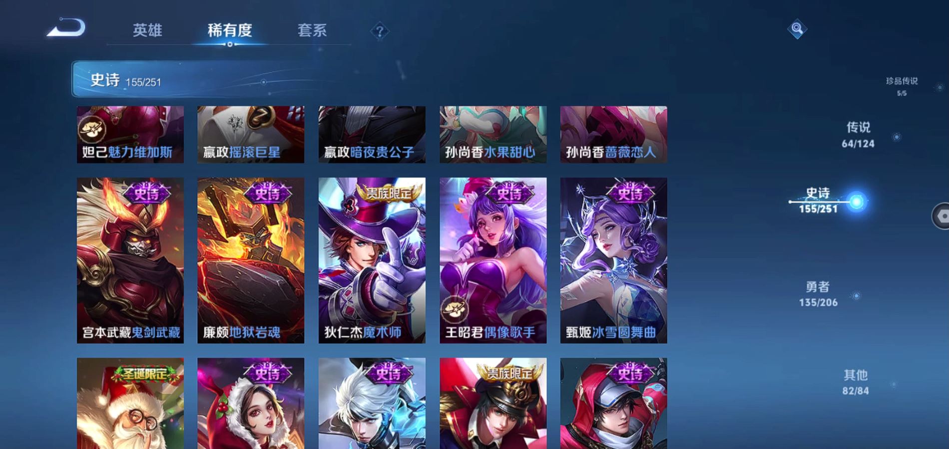 WZQM398826王者荣耀账号详情图36
