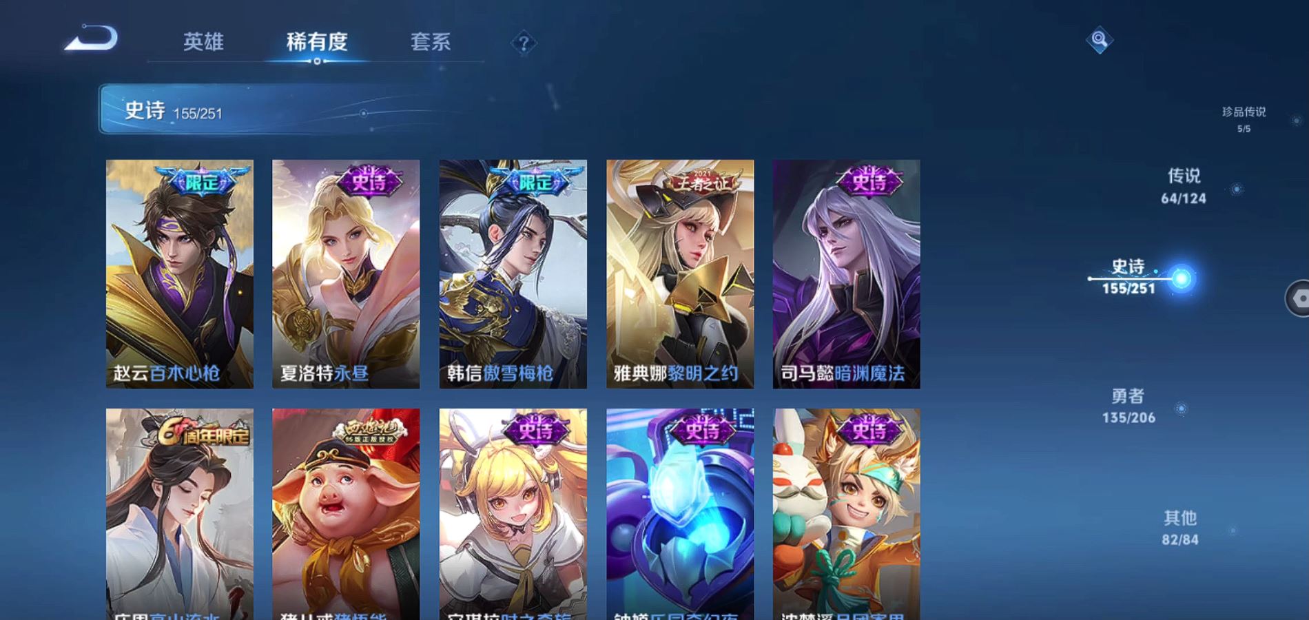 WZQM398826王者荣耀账号详情图32