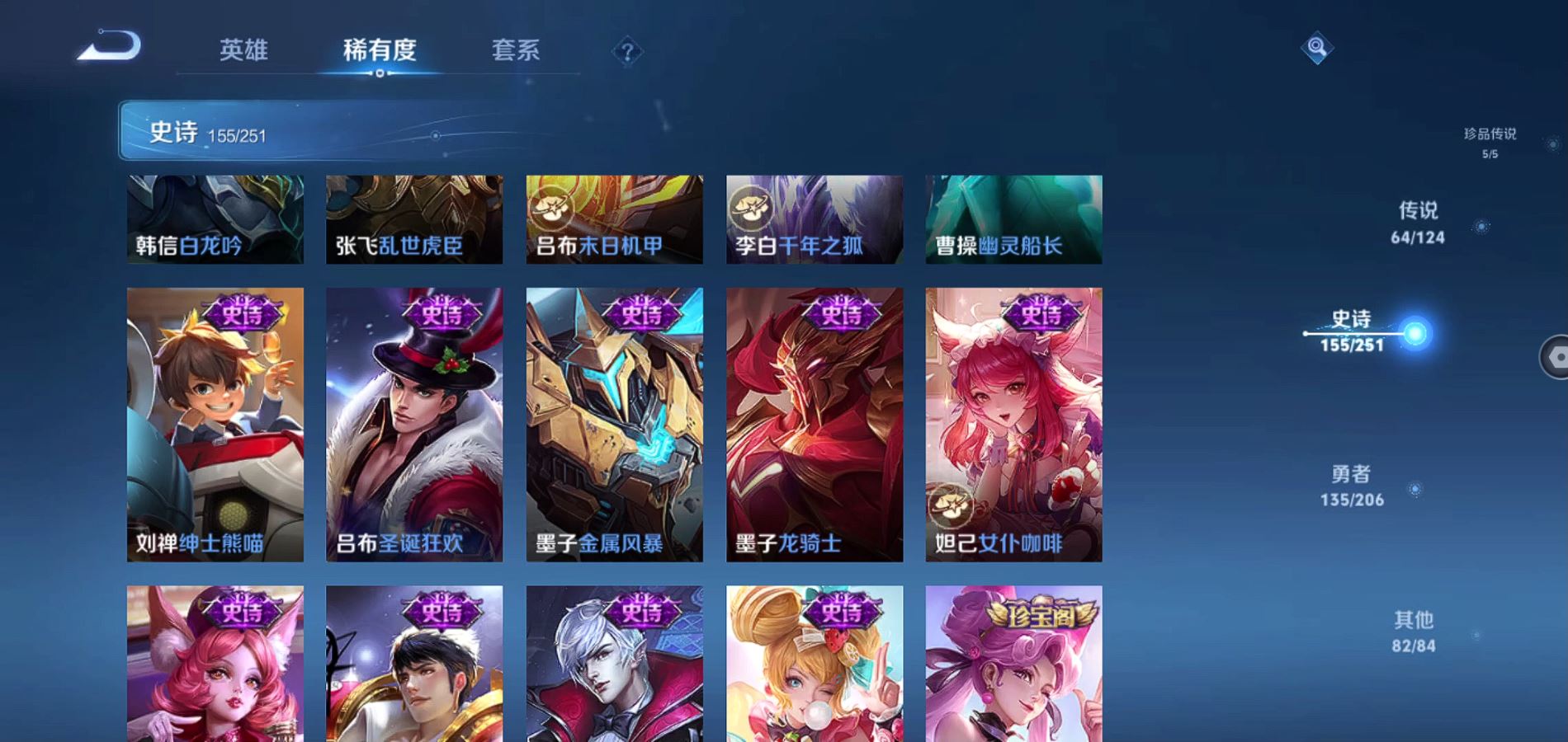 WZQM398826王者荣耀账号详情图26