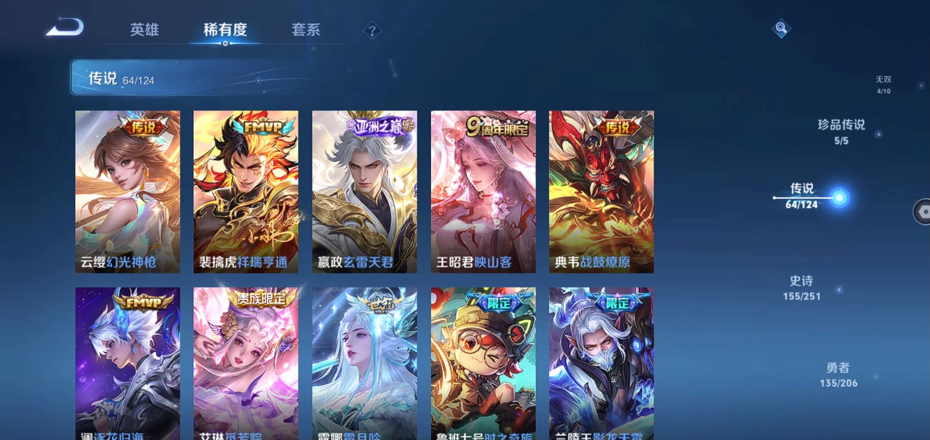 WZQM398826王者荣耀账号详情图16