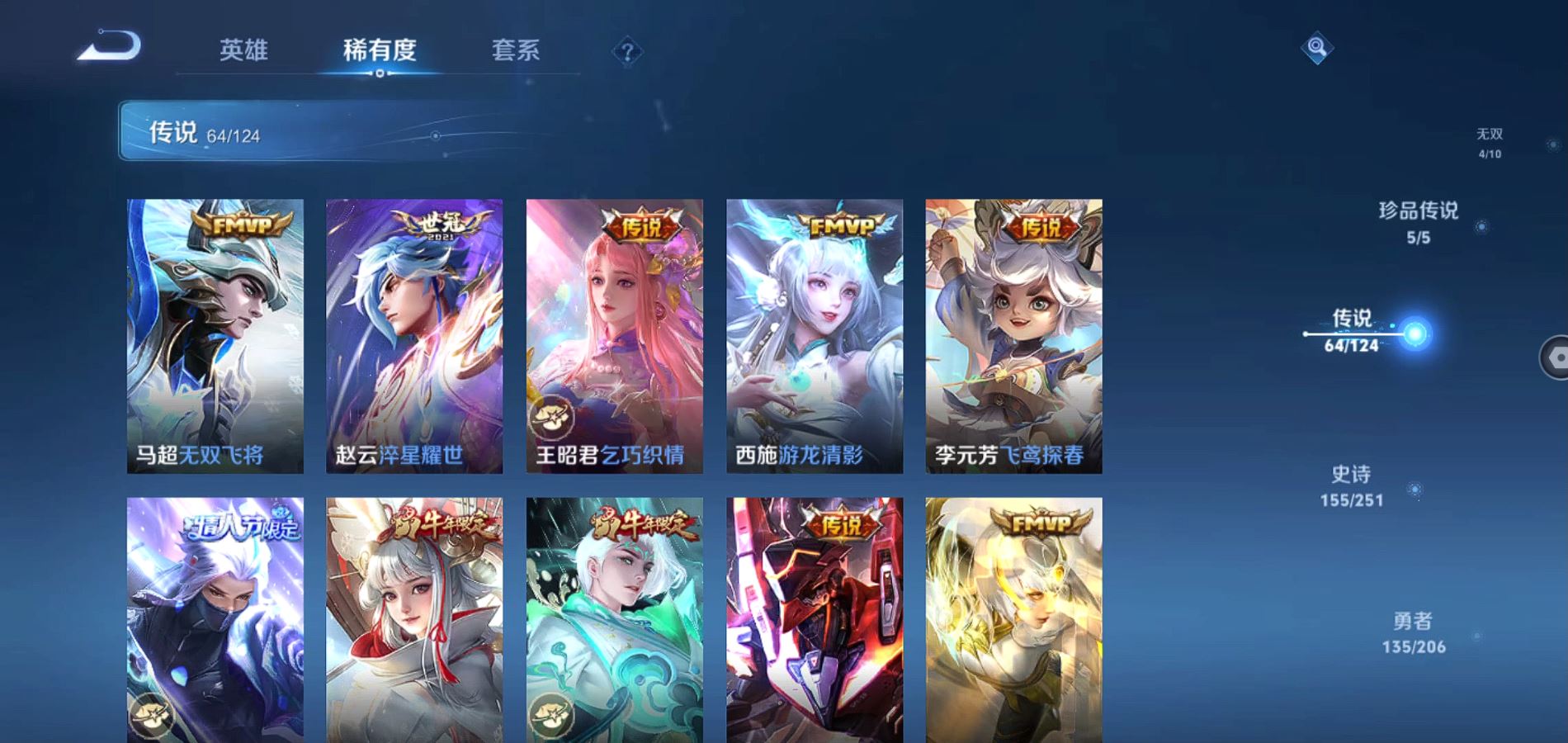WZQM398826王者荣耀账号详情图18