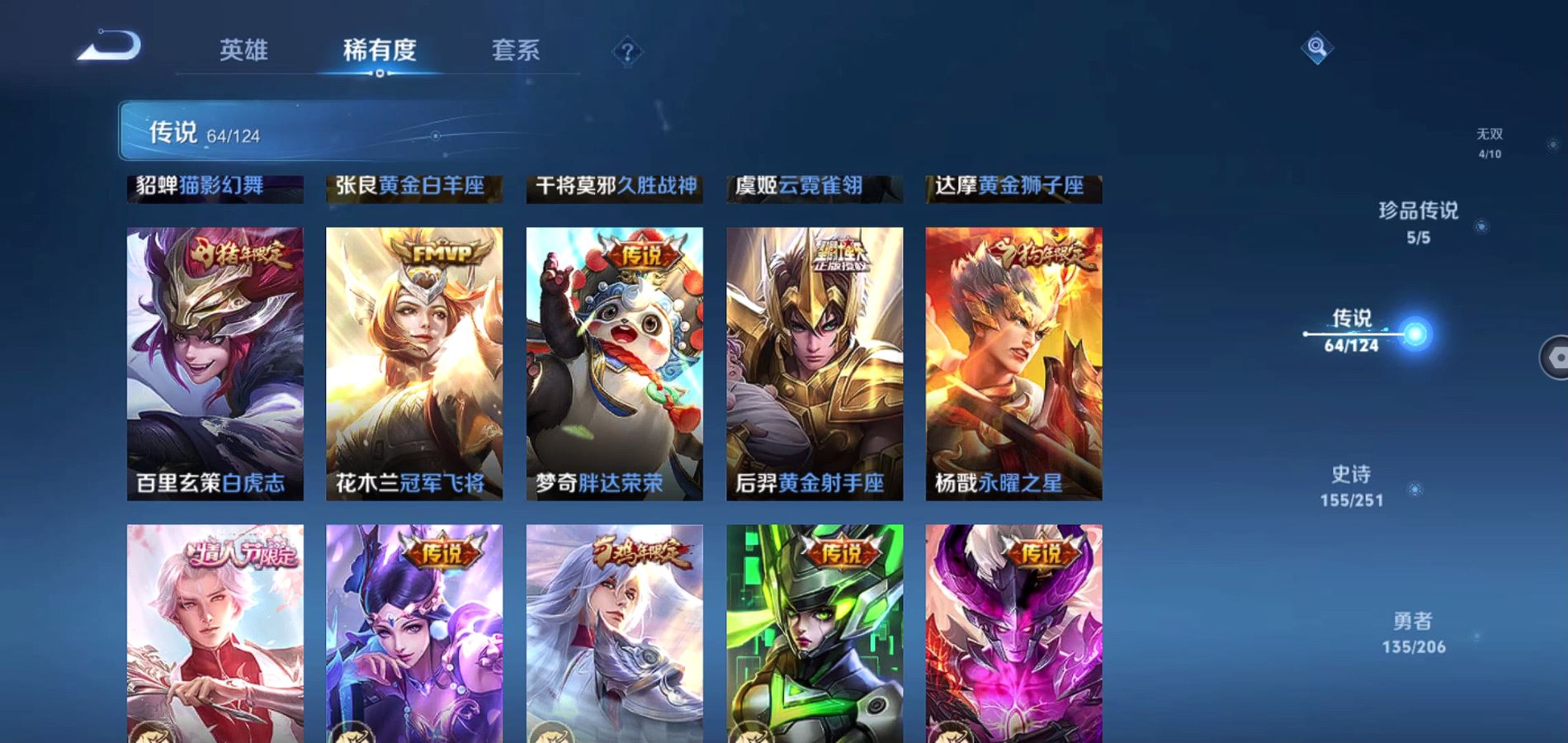 WZQM398826王者荣耀账号详情图20