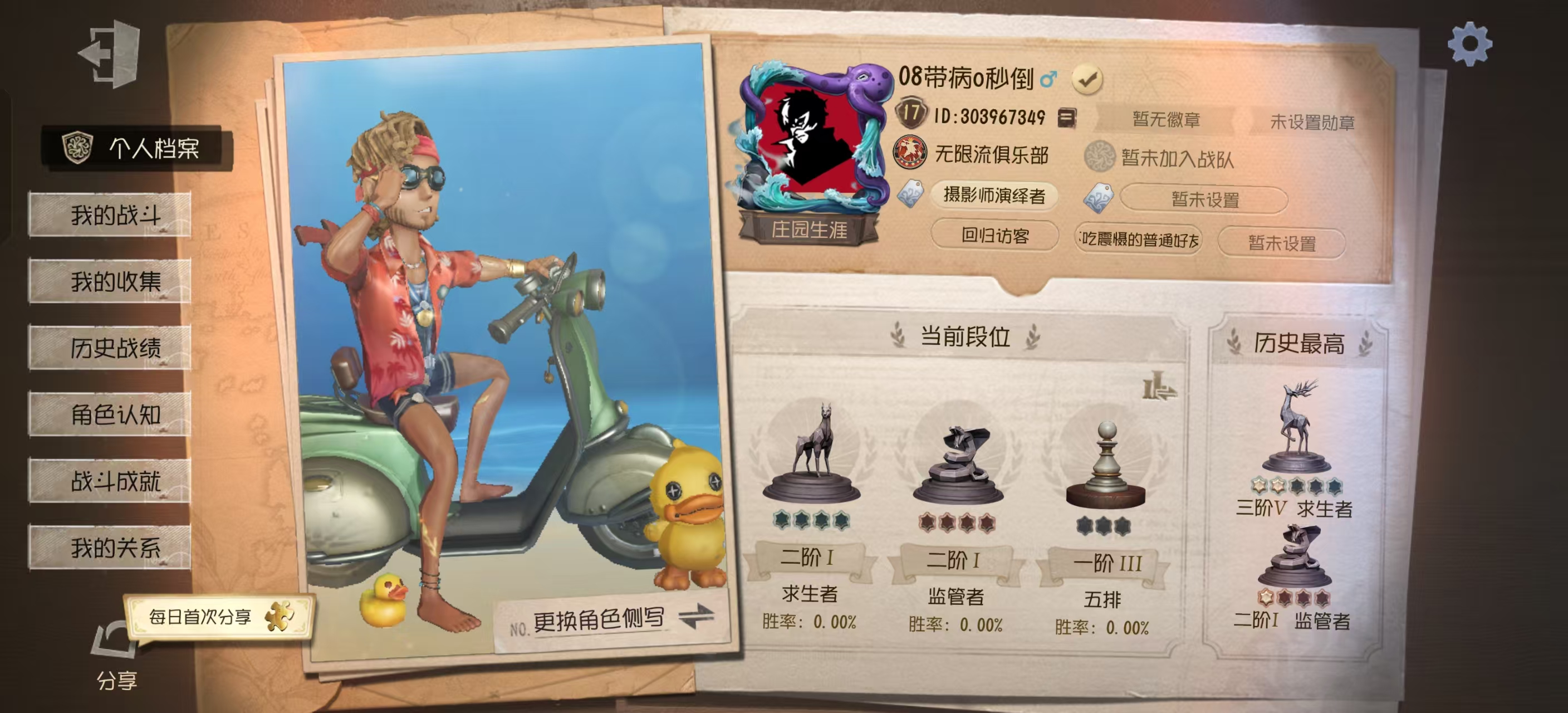 oppo渠道服 1金13紫 爱丽丝·德罗斯...