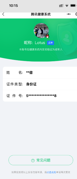 WZQM398821王者荣耀账号详情图2