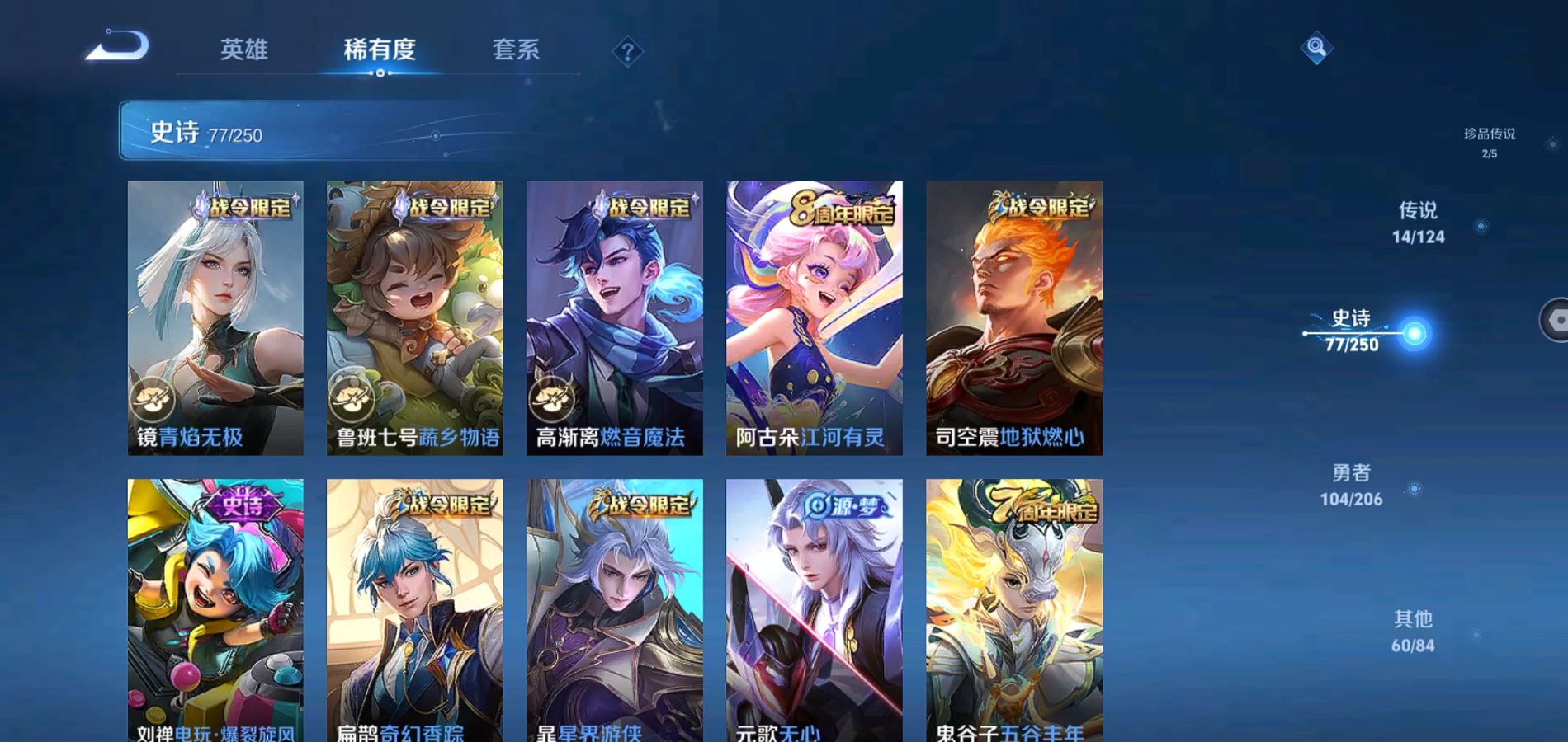 WZQM398821王者荣耀账号详情图12