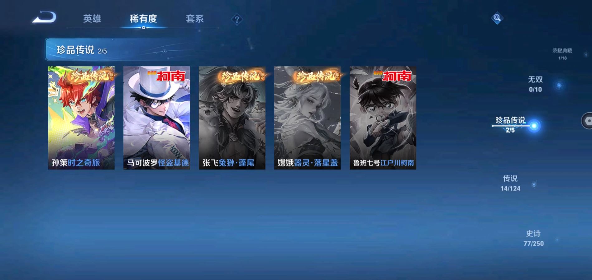 WZQM398821王者荣耀账号详情图8