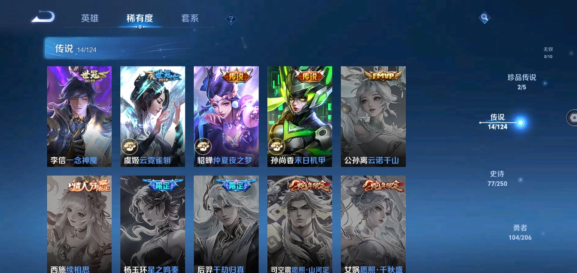 WZQM398821王者荣耀账号详情图9