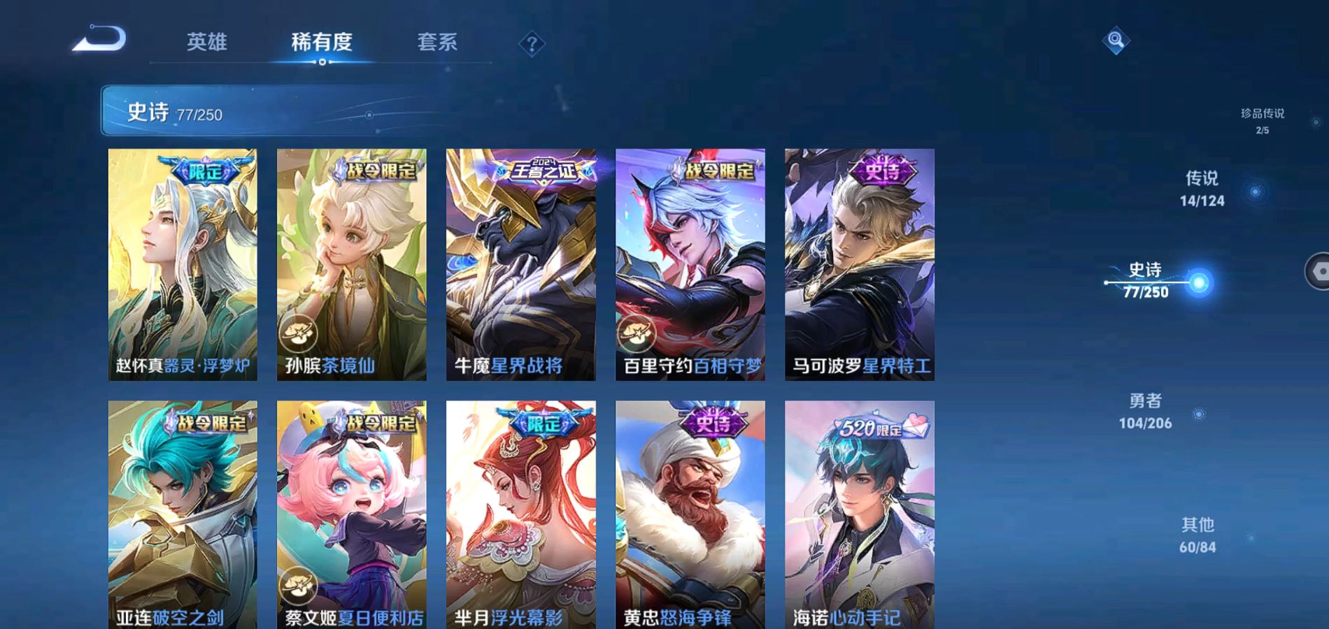 WZQM398821王者荣耀账号详情图11
