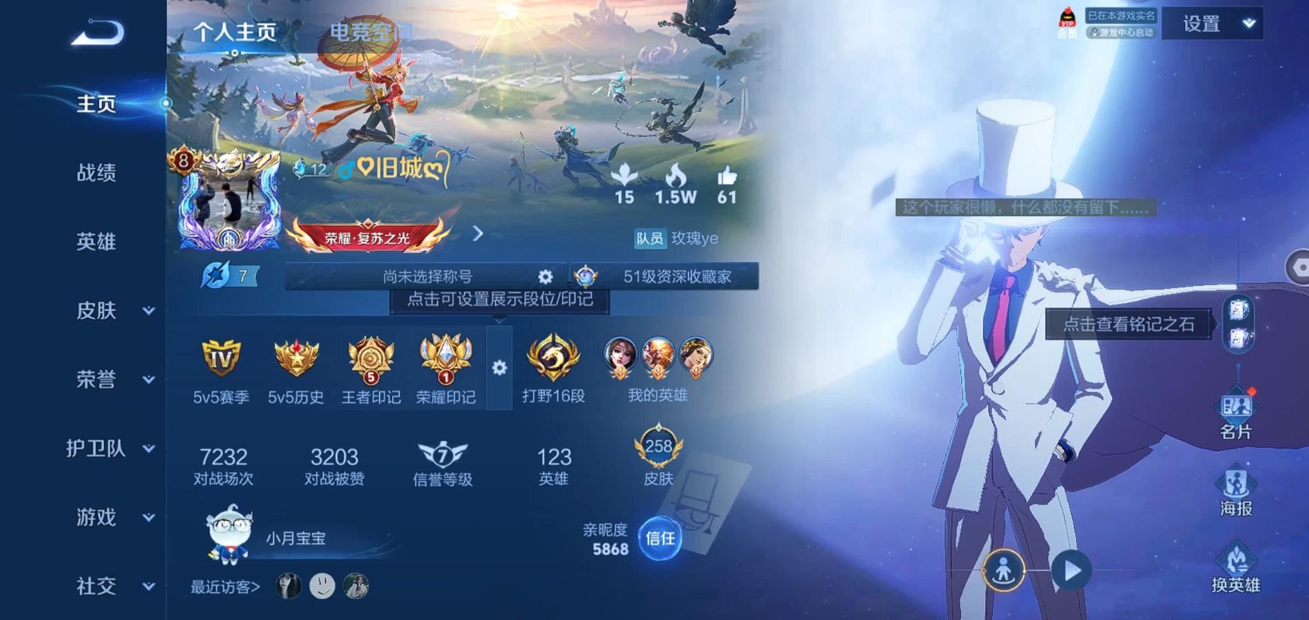 WZQM398821王者荣耀账号详情图3